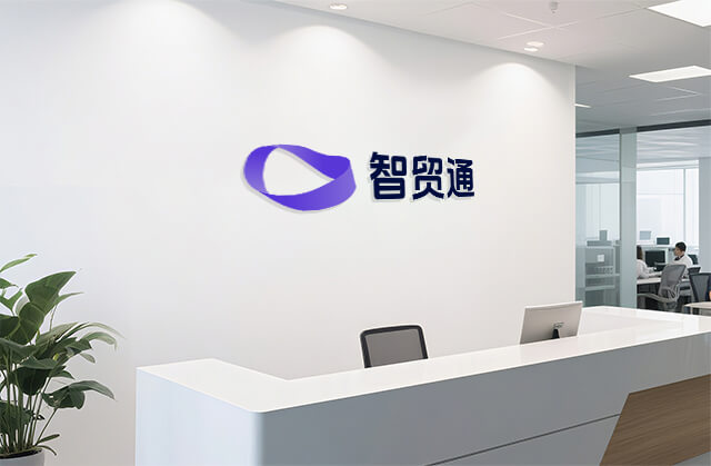 公司团队照片或办公场景